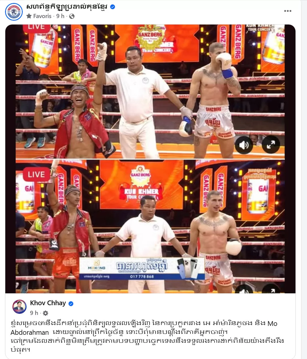 Ammarin Phutong vs Mo Abdurahman Revanche, Titre Mondial et Déclaration du Président Khov Chhay 🇰🇭🔥
