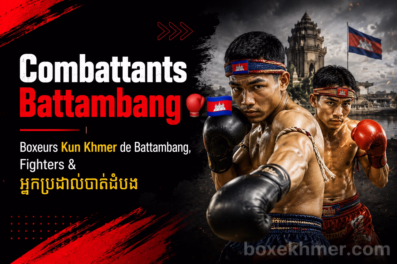 Combattants Battambang | Champions Kun Khmer de Battambang & អ្នកប្រដាល់បាត់ដំបង