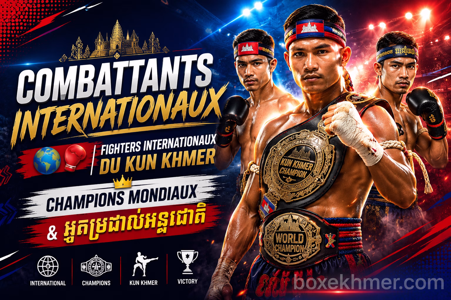 Combattants Internationaux | International Kun Khmer Fighters & អ្នកប្រដាល់អន្តរជាតិ