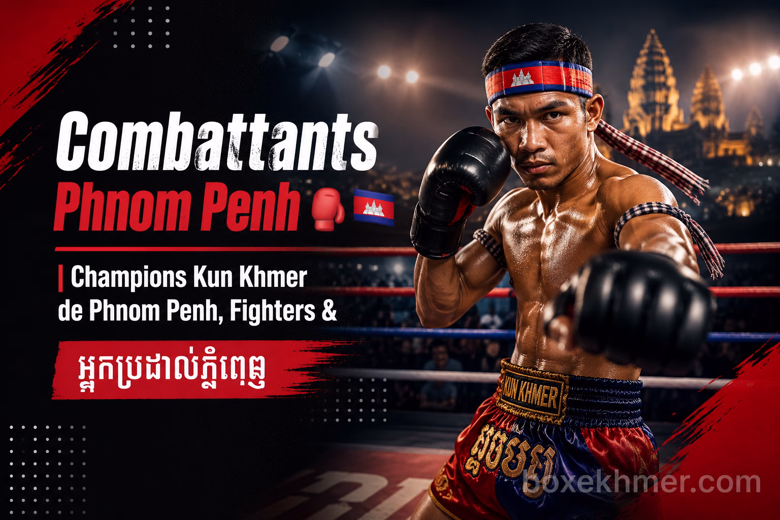Combattants Phnom Penh | Champions Kun Khmer de la Capitale & អ្នកប្រដាល់ភ្នំពេញ